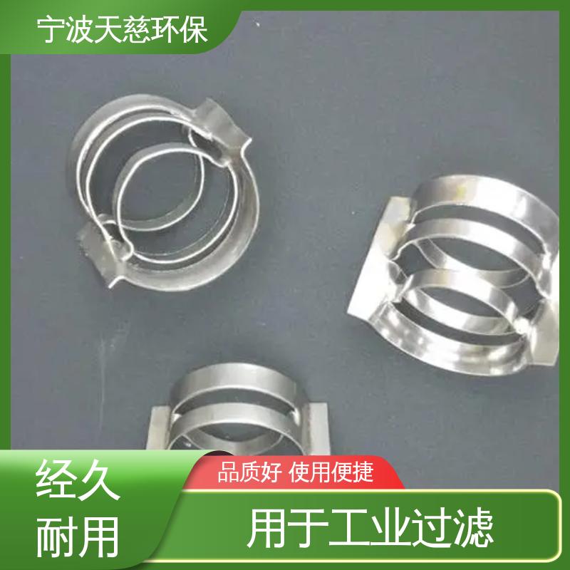 天慈环保 长期供应 金属双层共轭环 多行业适用 耐酸耐碱耐腐蚀