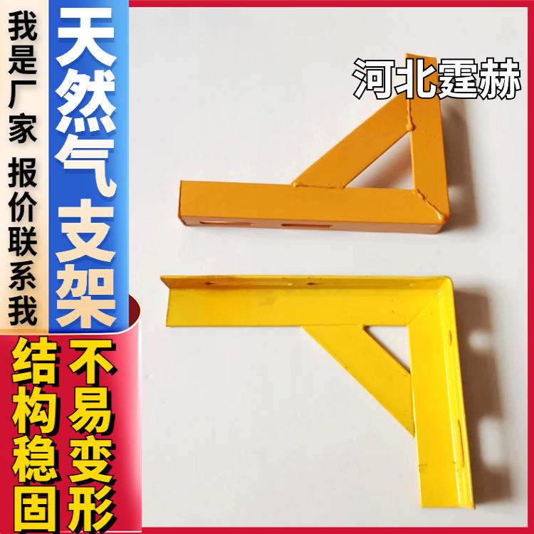  绝缘性能高 喷塑天燃气管道固定直角三角水管钢管支架 霆赫