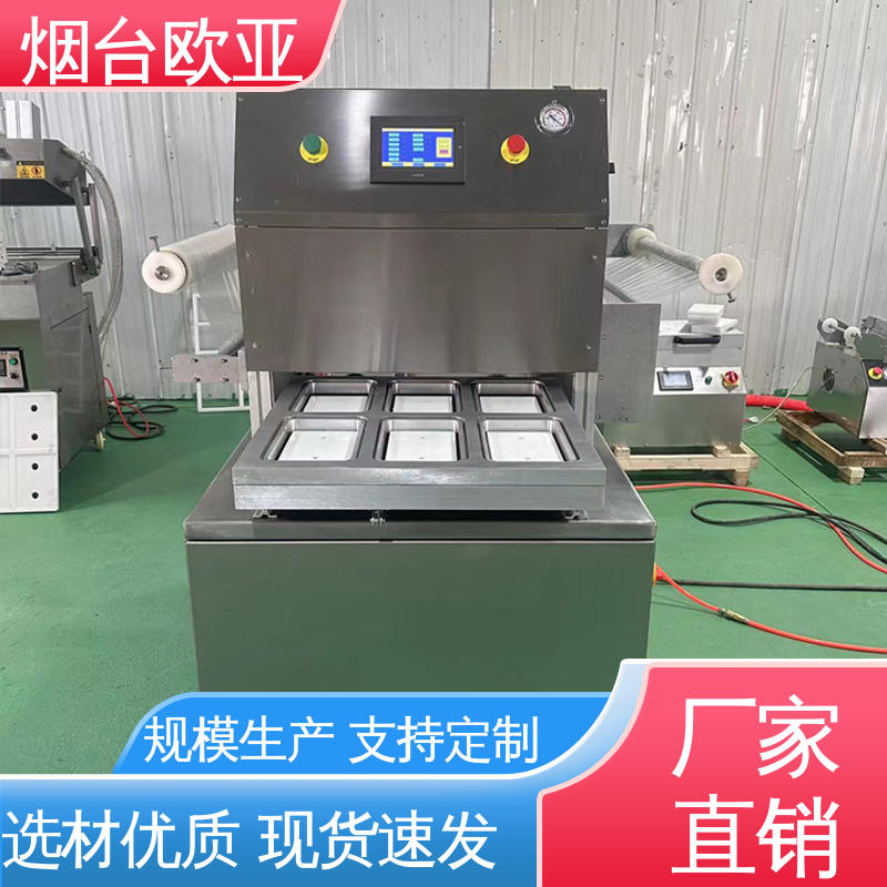 进口配件 匠心打造 牛排真空贴体包装机 原厂销售 欧亚