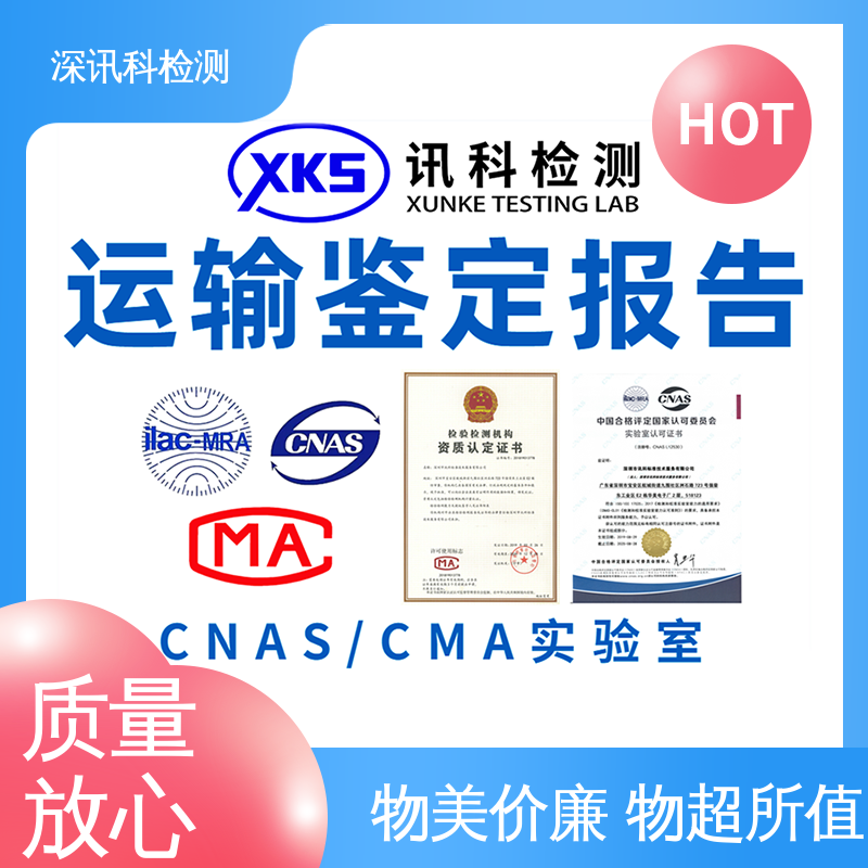  ISTA 1A水平冲击测试 办理周期短 降低产品破损及遗失率