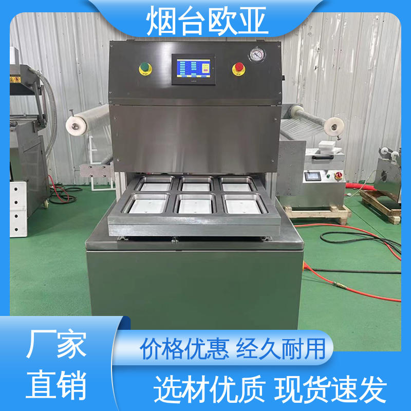 售后无忧 贴体包装机商用 实力大厂 便利省电 欧亚