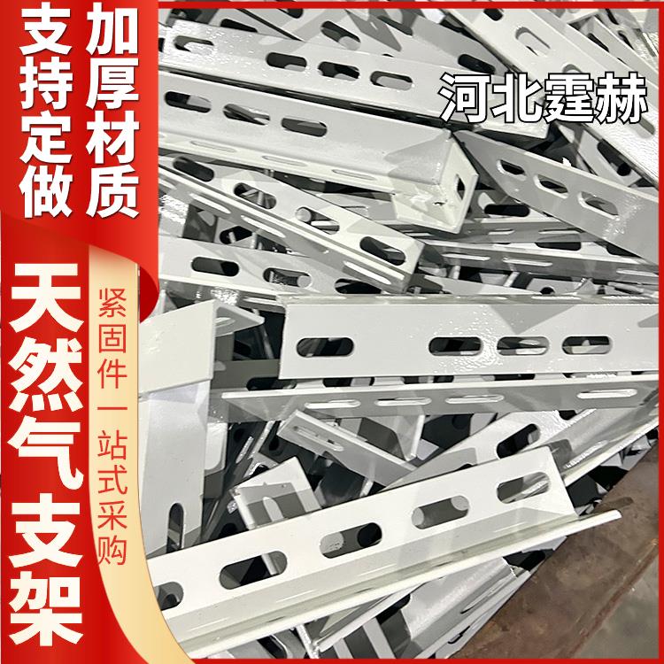 霆赫 镀锌L型角铁托架 天燃气管道线缆固定支撑架 防腐耐用
