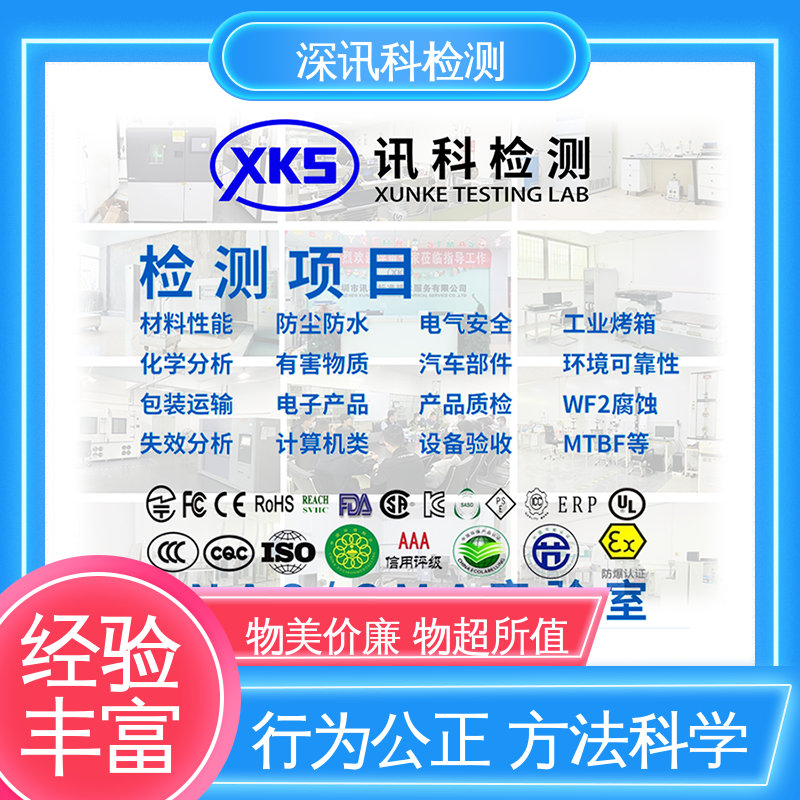  疲劳寿命测试 办理周期短 验证产品应对市场环境的变化