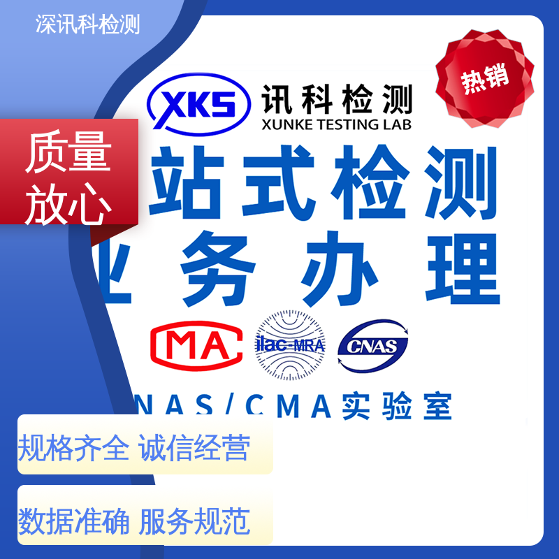  臭氧老化试验 增强产品投放市场的信心 标准科学 公正准确