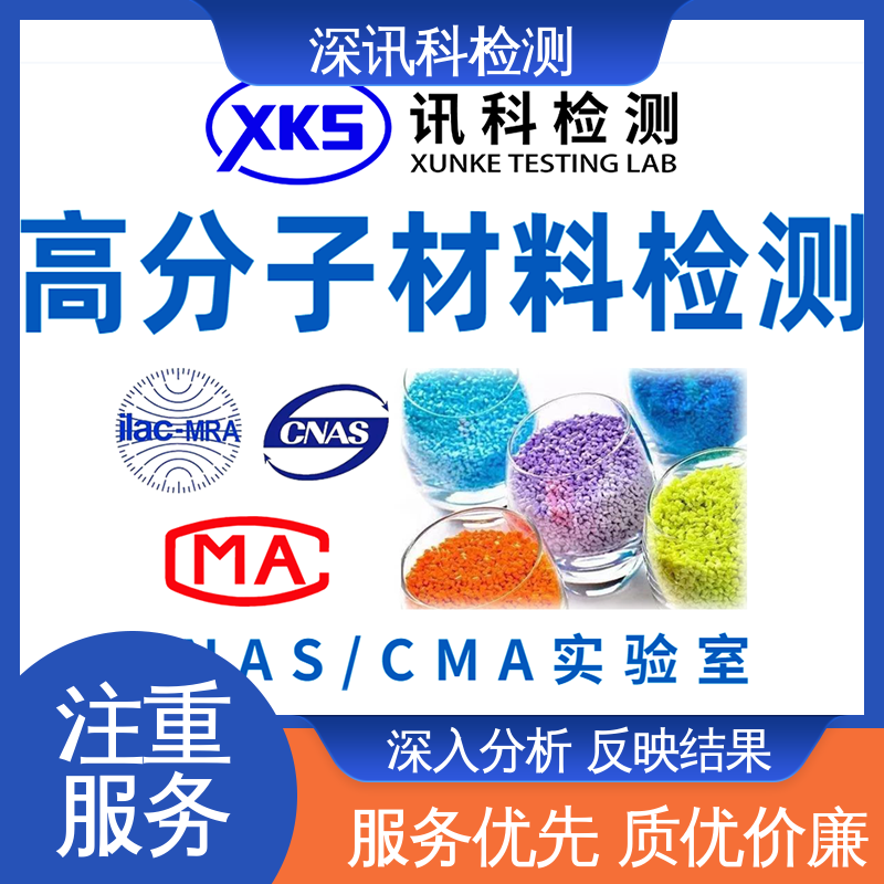  金属材料测试 标准科学 公正准确 保护产品利润