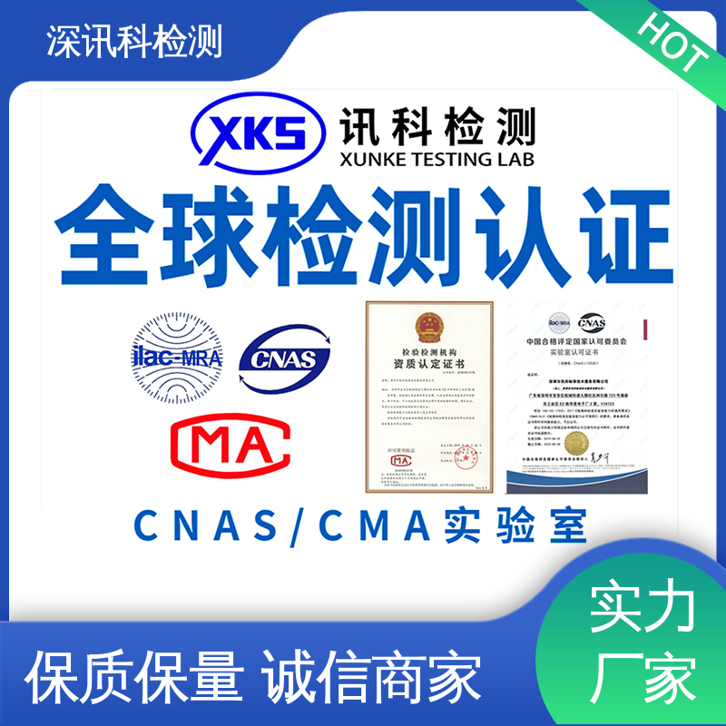  包装指令 CNAS认可资质 帮助企业发现产品质量问题