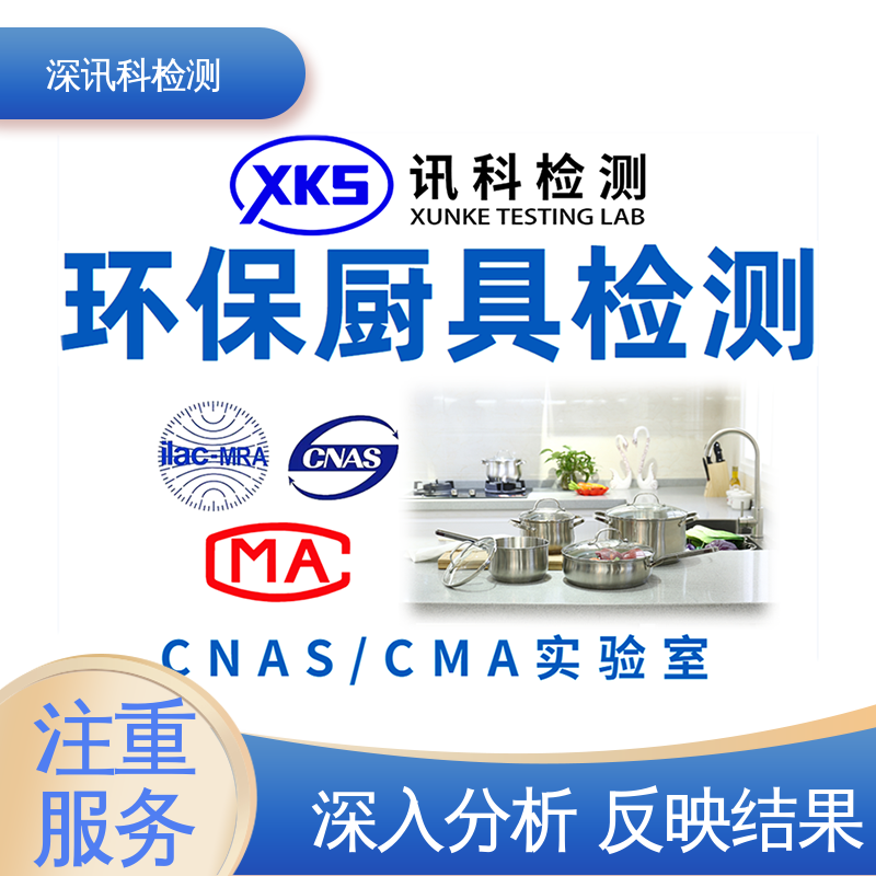  REACH检测 CNAS认可资质 增强产品投放市场的信心