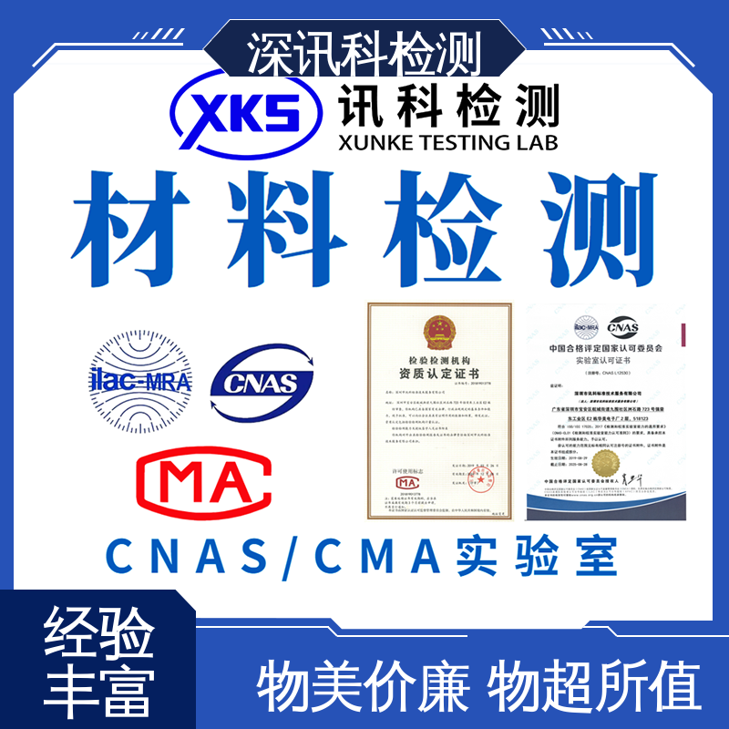  失效分析 办理周期短 验证产品应对市场环境的变化