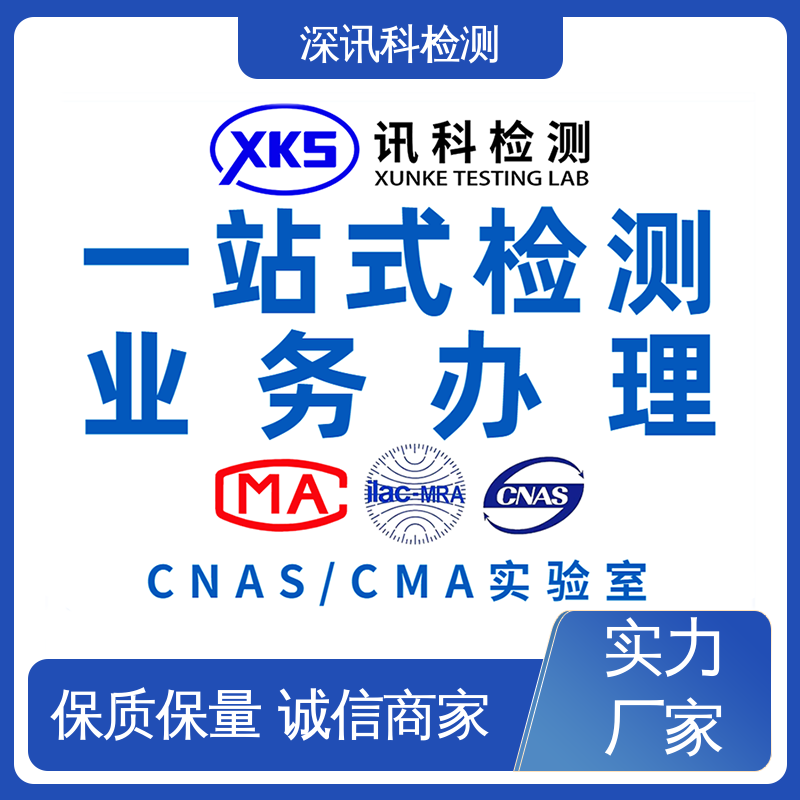  断路器MTBF认证 CMA认可资质 缩短产品开发的时间