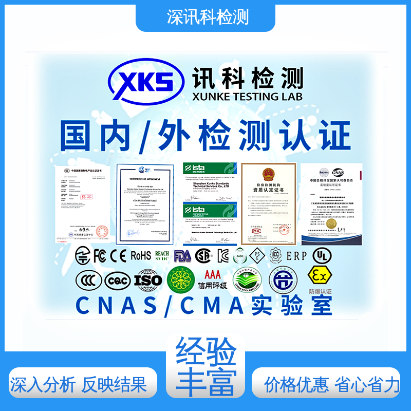  电磁兼容(EMC)测试 办理周期短 验证产品应对市场环境的变化