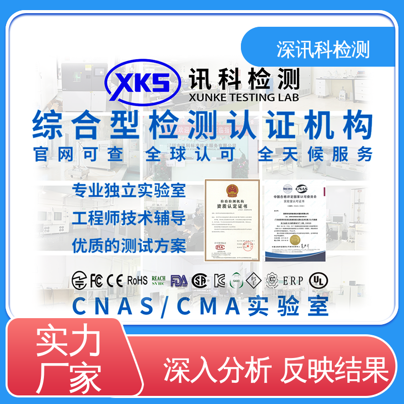  鞋类皮革质检报告 标准科学 公正准确 帮助企业发现产品质量问题