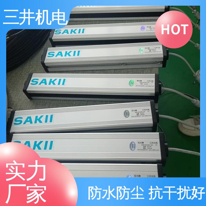 三井 防爆测量光幕 结构坚固 易于对准 超长检测距离