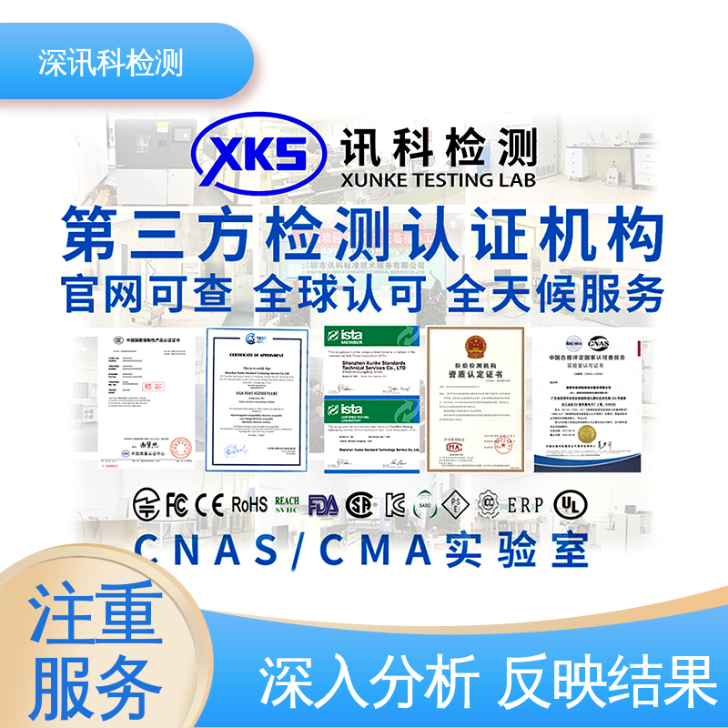 电气性能检测 设备齐全 质量保障 缩短产品开发的时间