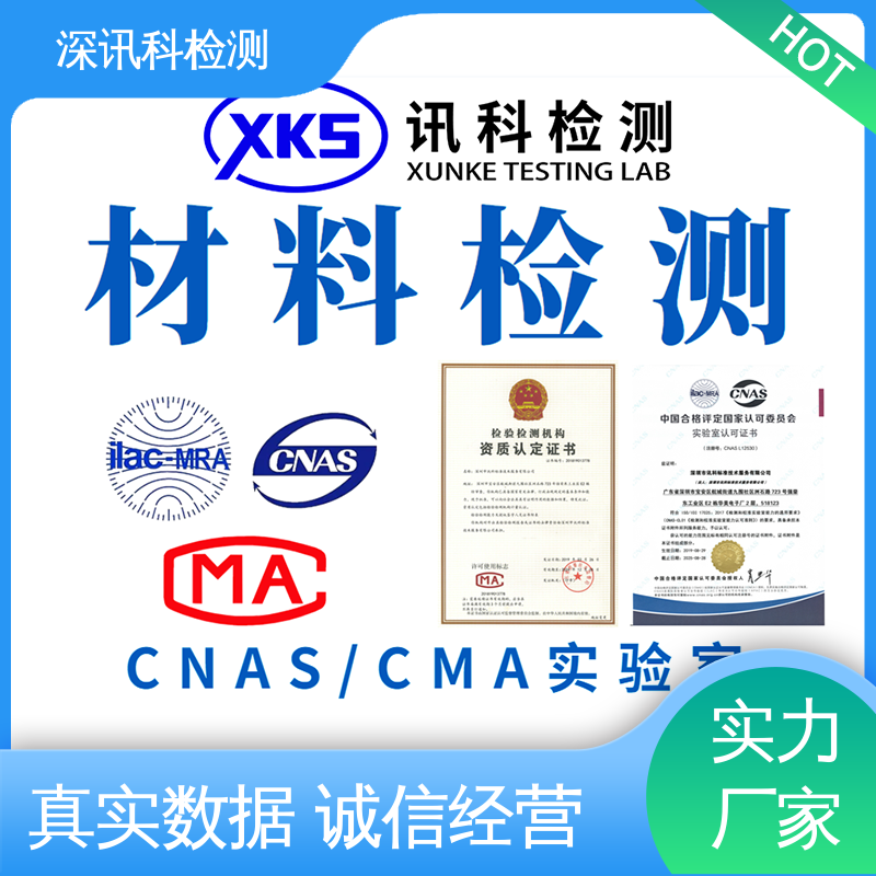  塑料橡胶拉伸试验 设备齐全 质量保障 验证产品应对市场环境的变化