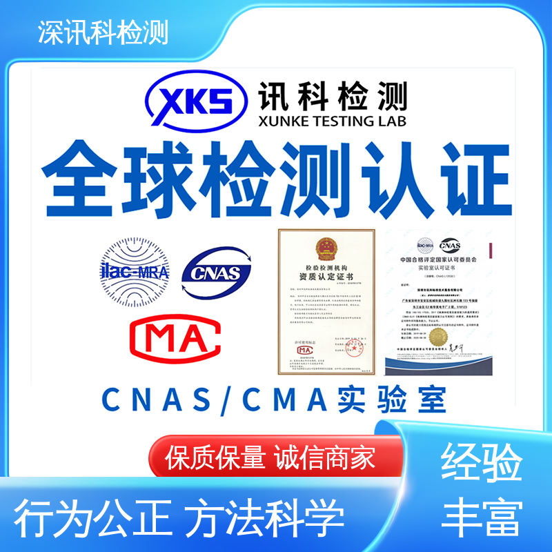  智能手环MTBF认证 标准科学 公正准确 一对一服务
