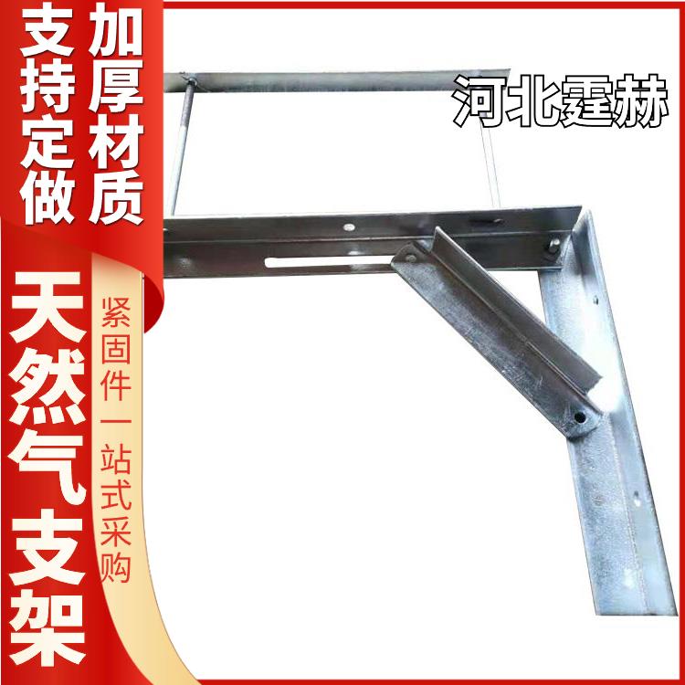 霆赫 镀锌管廊托架 天然气L型管道固定金属三角架 烤漆防腐耐磨