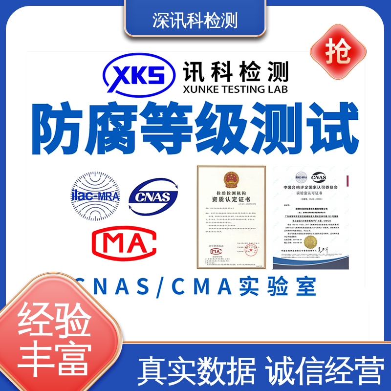  管道防腐层测试 CNAS认可资质 缩短产品开发的时间