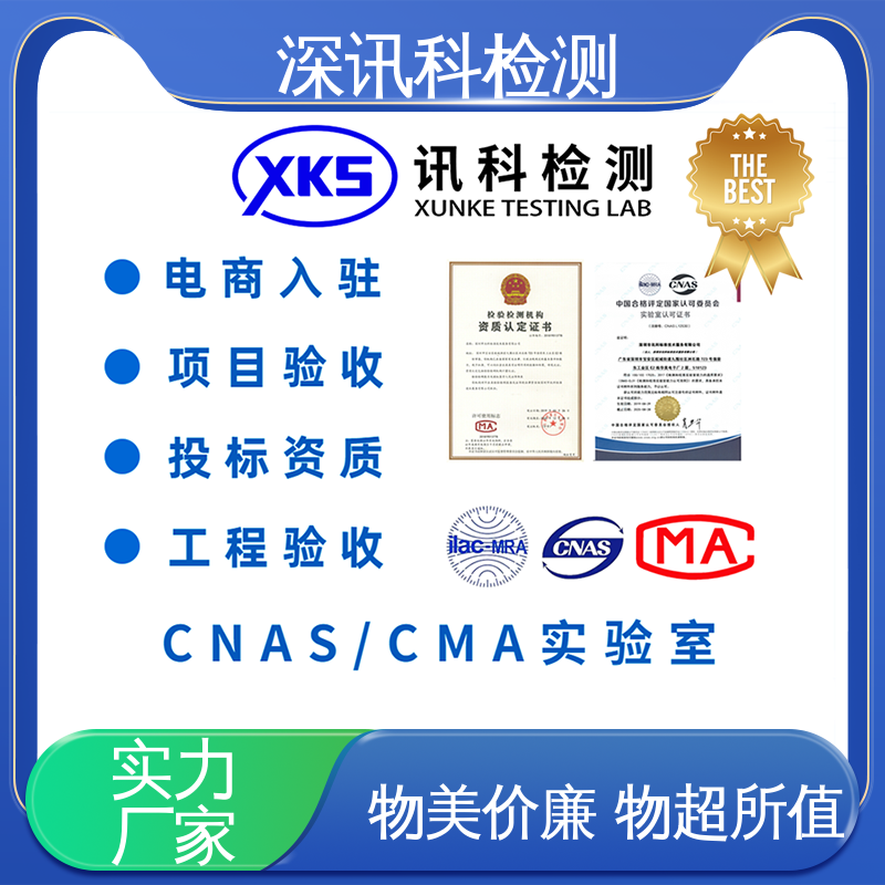  美 国TSCA 标准科学 公正准确 缩短产品开发的时间