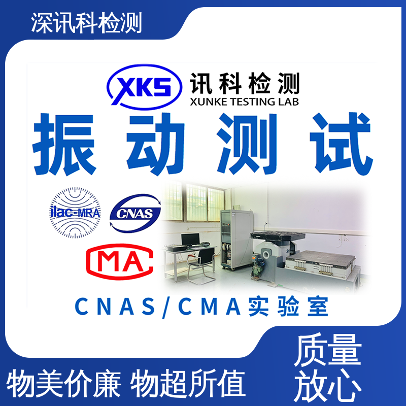  三综合试验 CMA认可资质 验证产品应对市场环境的变化