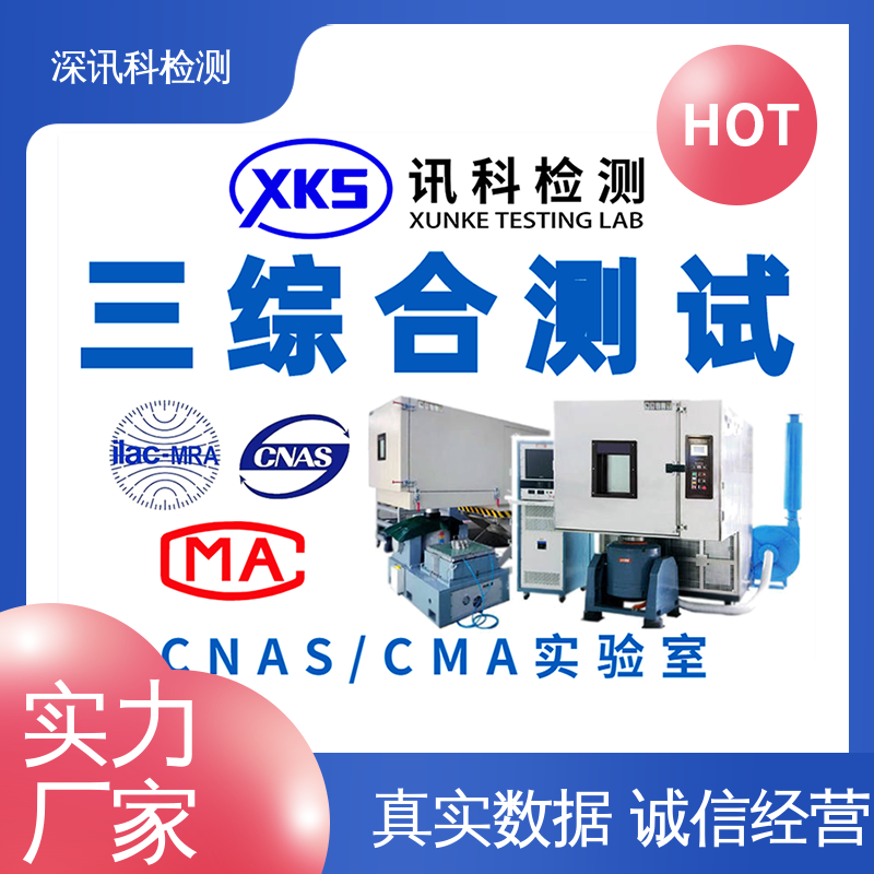  橡塑料材料及制品检测 CMA认可资质 缩短包装开发的时间