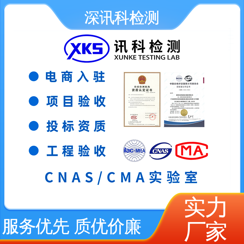  耐候性测试 CMA认可资质 验证产品应对市场环境的变化
