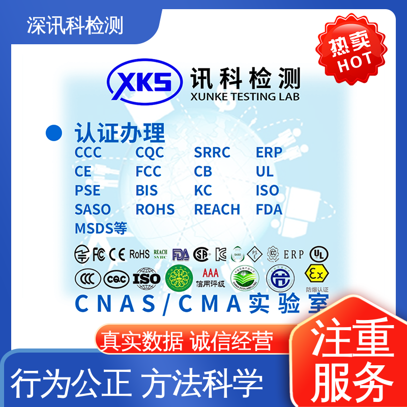  玩具及儿童用品检测 诚信接单 方便快捷 加强产品保护