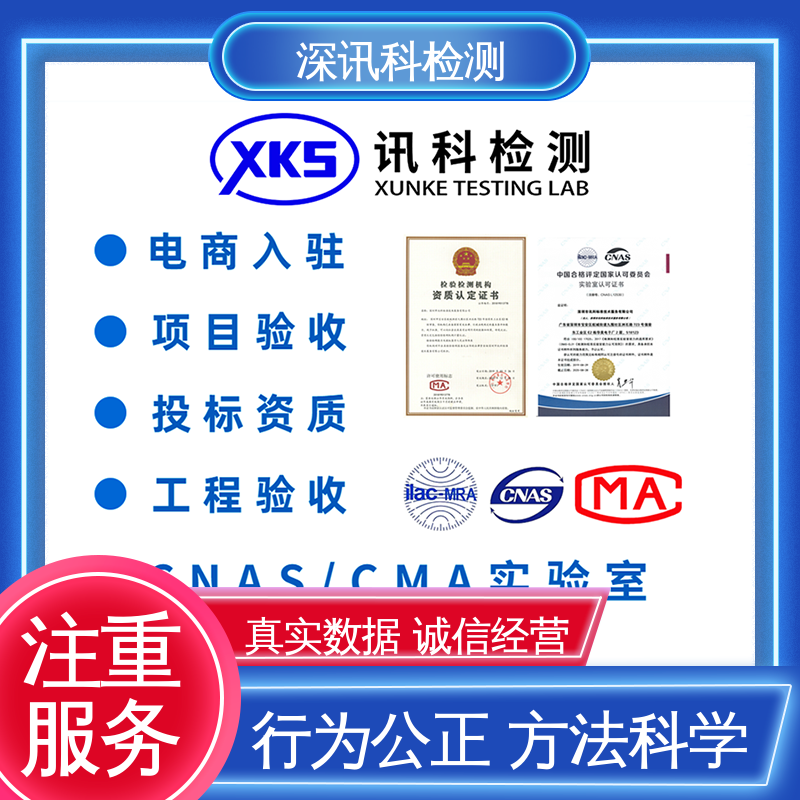  IP防护等级测试 设备齐全 质量保障 提高行业认可度