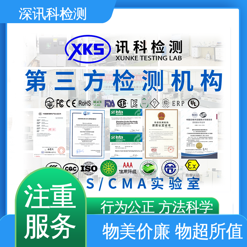  果汁机质检报告办理 CMA认可资质 了解产品的可靠性
