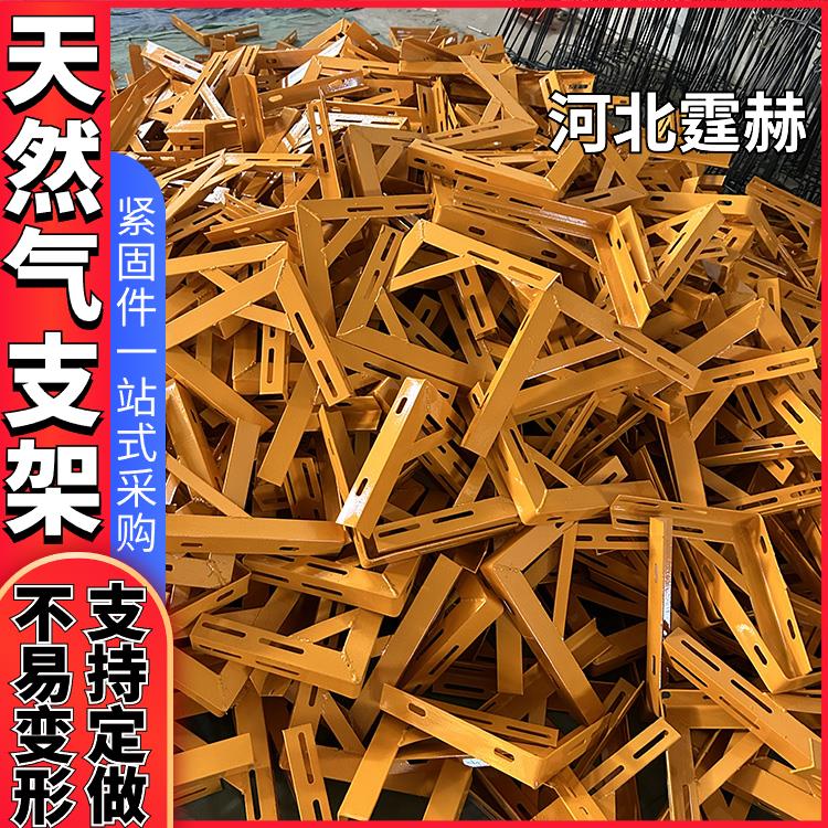  喷塑户外管道固定角铁托架 小区排水管燃气支架 承重力强 霆赫