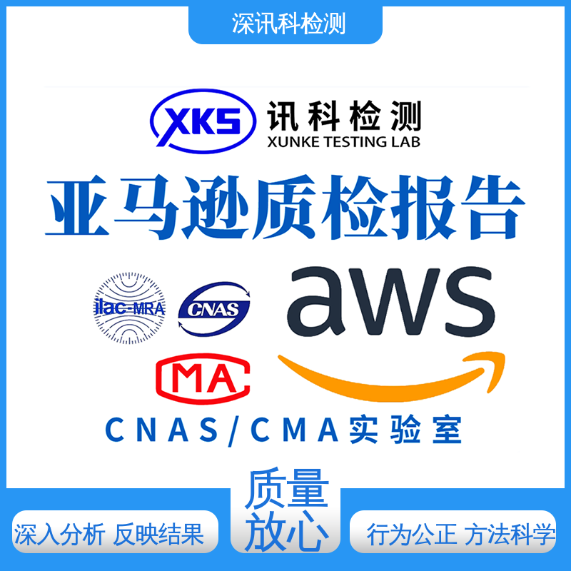  加州65 一站式检测 帮助企业发现产品质量问题