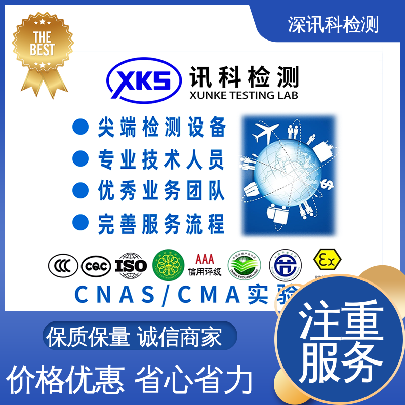  建材检测 办理周期短 增强产品投放市场的信心