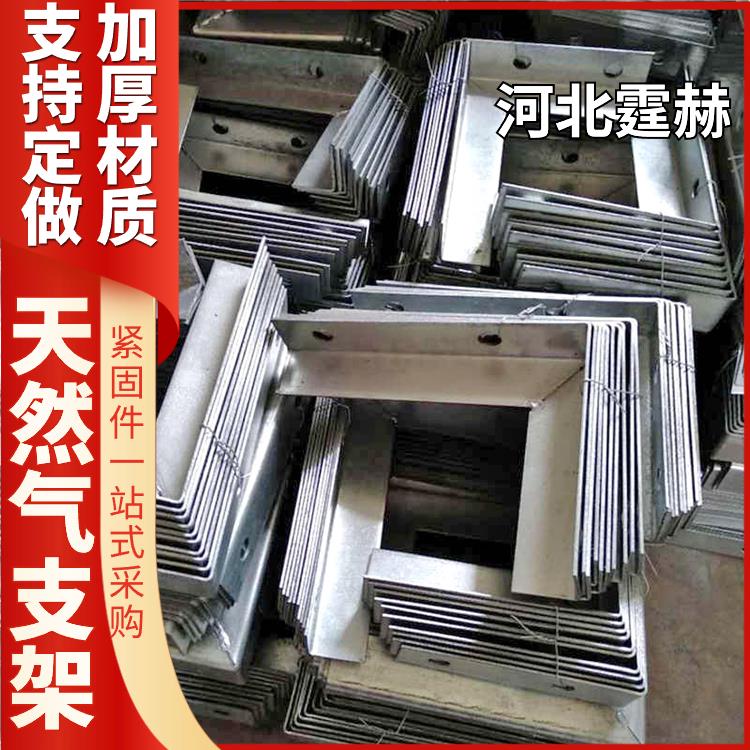 霆赫 绝缘性能高 镀锌燃气三角架 隧道角钢通信抗震电缆沟支架
