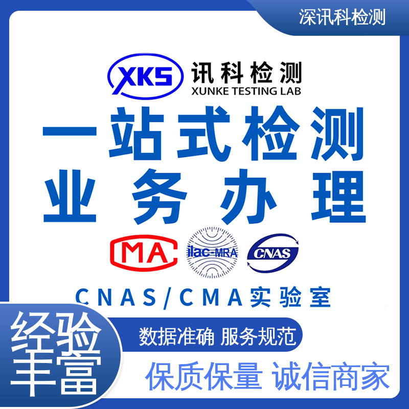  雾化测试 CMA认可资质 增强产品投放市场的信心