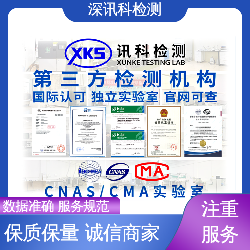  电磁波吸收率(SAR测试) 办理周期短 缩短产品开发的时间