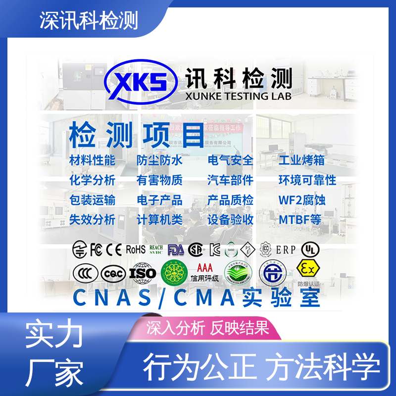  汽车车载部件性能测试 设备齐全 质量保障 提高行业认可度