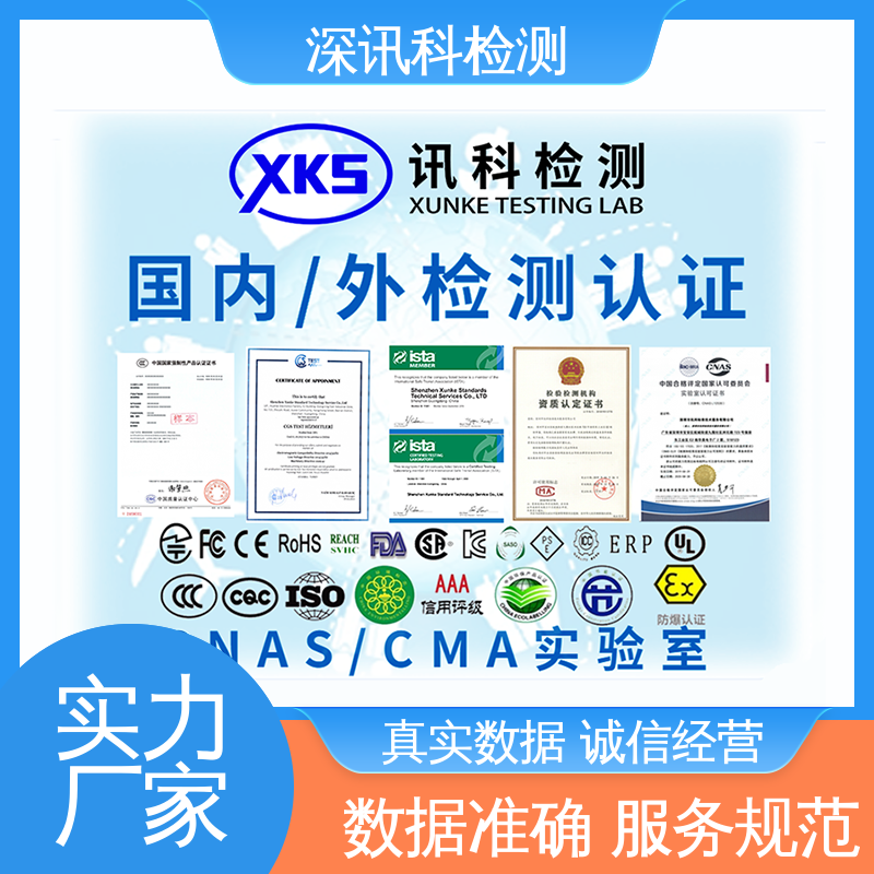  燃烧测试 标准科学 公正准确 了解产品的可靠性