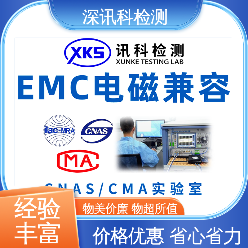  机械性能安规测试 诚信接单 方便快捷 一对一服务