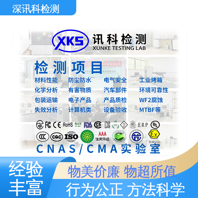  洗衣机MTBF认证 CMA认可资质 增强产品投放市场的信心