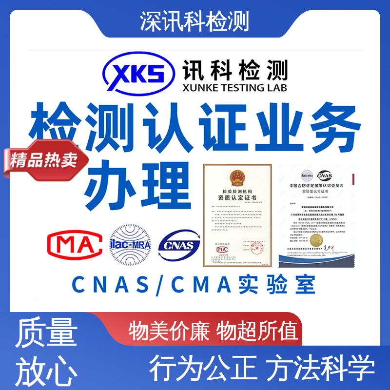  管道防腐层测试 CMA认可资质 缩短产品开发的时间