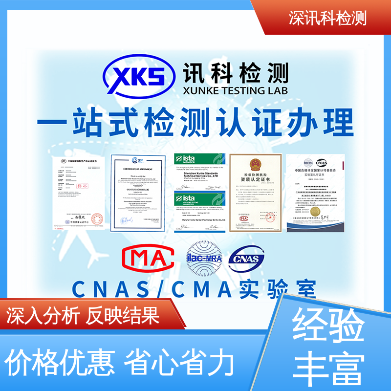  汽车电子环境模式试验 CNAS认可资质 保护产品利润