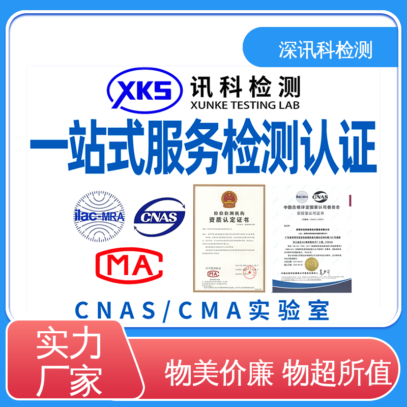  IK防护等级测试 办理周期短 了解产品的可靠性