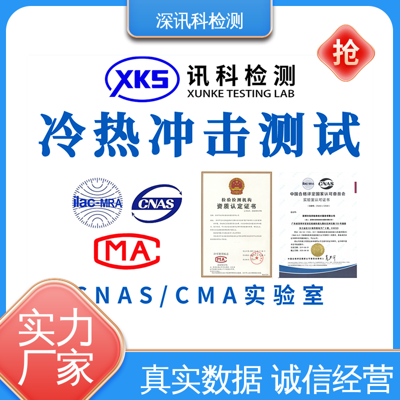 机械碰撞测试 CMA认可资质 帮助企业发现产品质量问题