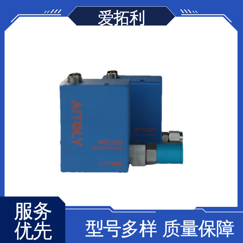 爱拓利 数显流量控制器 厂家供应 现货充足 高效实验室