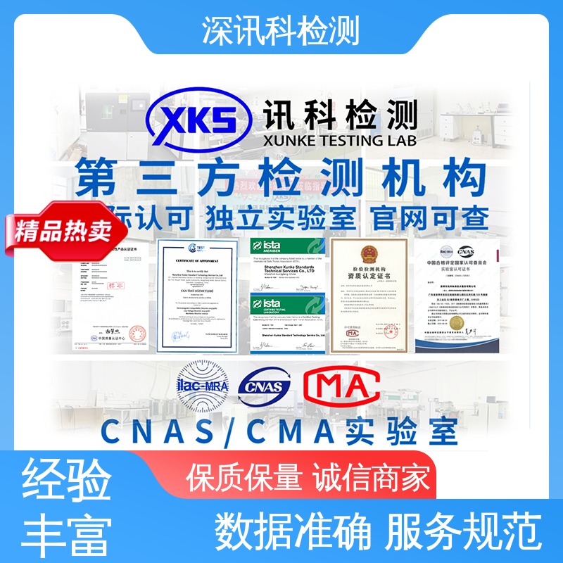  部件检测 CMA认可资质 验证产品应对市场环境的变化