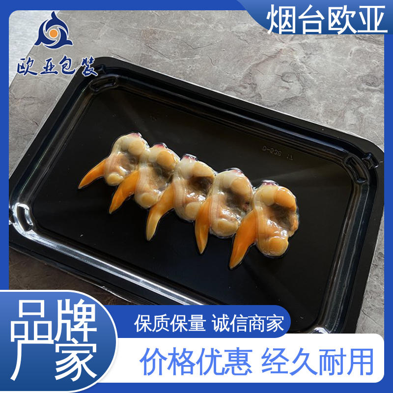 欧亚包装 食品级 厚度可定制 海鲜包装膜 长久锁鲜