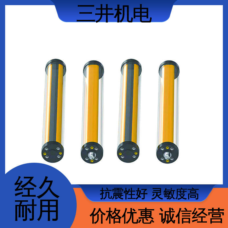 三井 检测鱼群光幕 适应性高 抗震抗压 抗干扰能力强