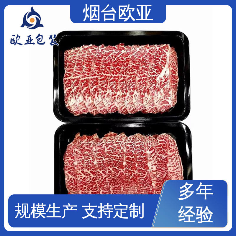 欧亚包装 一站式服务 免费发样 螃蟹贴体膜 节省体积