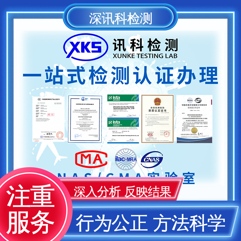  化学品质检报告 设备齐全 质量保障 加强产品保护