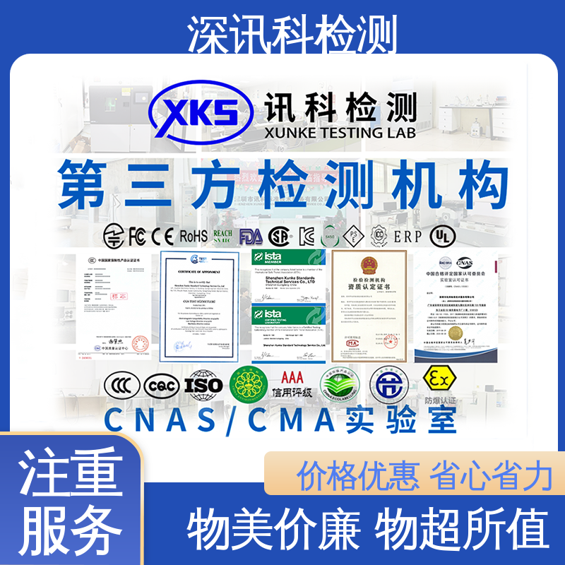 防水测试 诚信接单 方便快捷 验证产品应对市场环境的变化