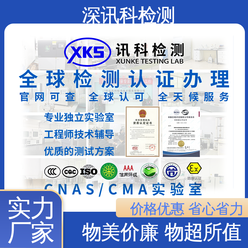  电饭煲质检报告测试 一站式检测 缩短产品开发的时间